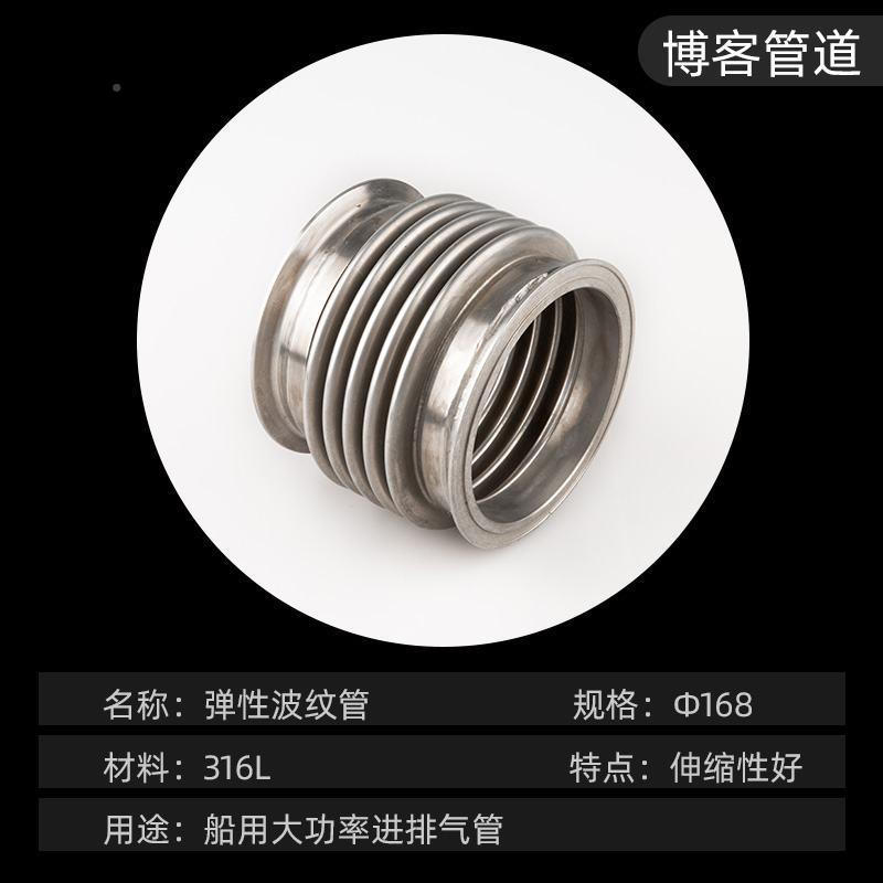 弹性波纹管船柔用大功率空进排气管精密补偿器锈钢3113性不真金属
