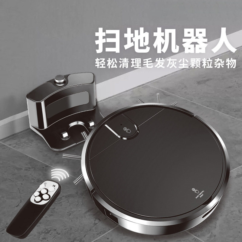 智能扫地机家用地板全自动回充三合一吸尘器扫拖一体机感应拖地机