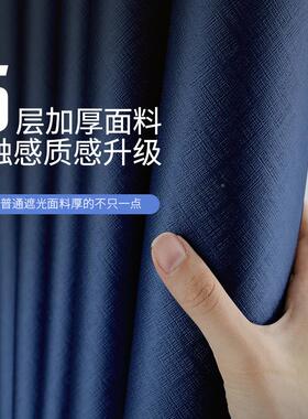 F767M7676L全遮光A窗帘免打孔隔音卧室飘客厅挂钩款2新02窗5款遮