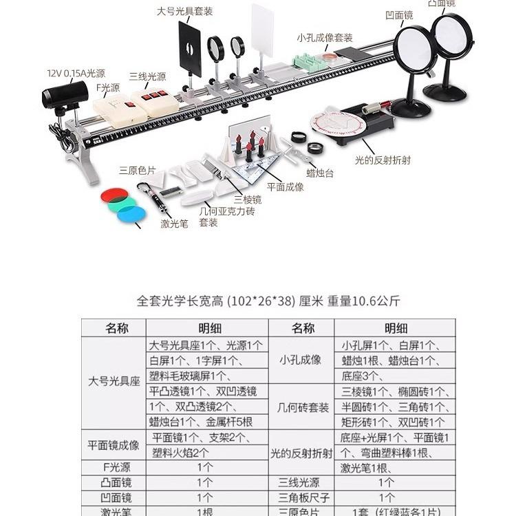 初中物理光无品牌/具光学实验器教材大号凹凸座透镜演学生用具示