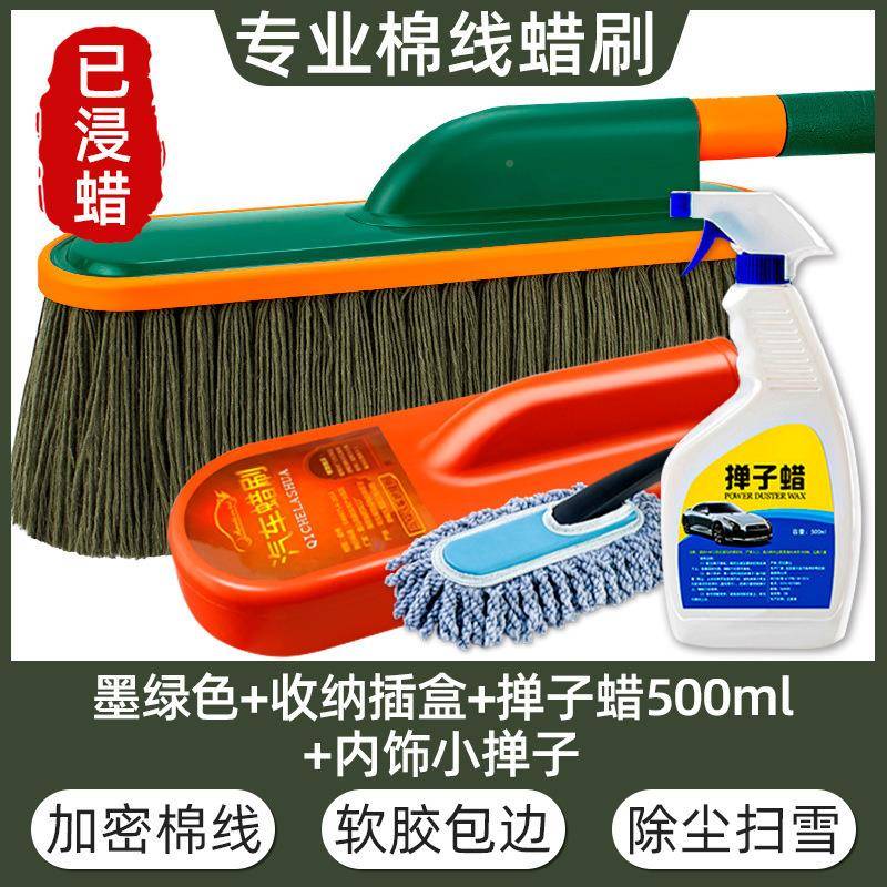 汽车把除尘掸子灰擦车F8100098拖扫蜡刷扫车灰蜡拖刷子用品尘工具