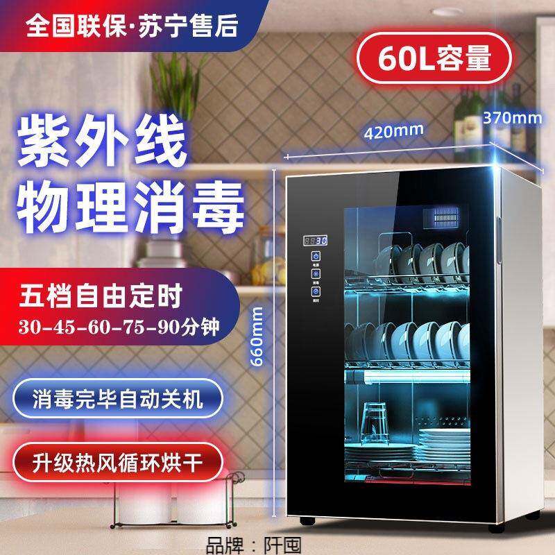 台免沥水E8kyKSQy消毒柜家用式立式锈壁挂小式型不钢迷你消毒柜。