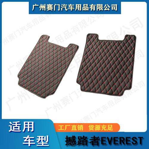 everest汽撼车用品R福f特路者EVEEST尾箱垫饰后备箱垫内改装配件