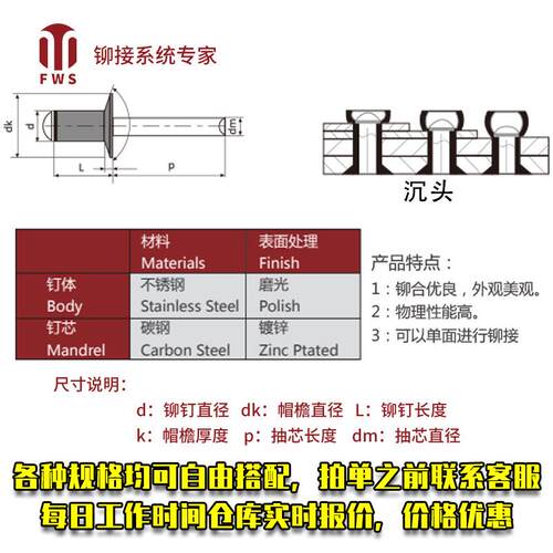 304半锈钢抽芯拉铆钉开口沉不头4卯钉柳丁GB12461WCZ7M3.2MM.8M6.