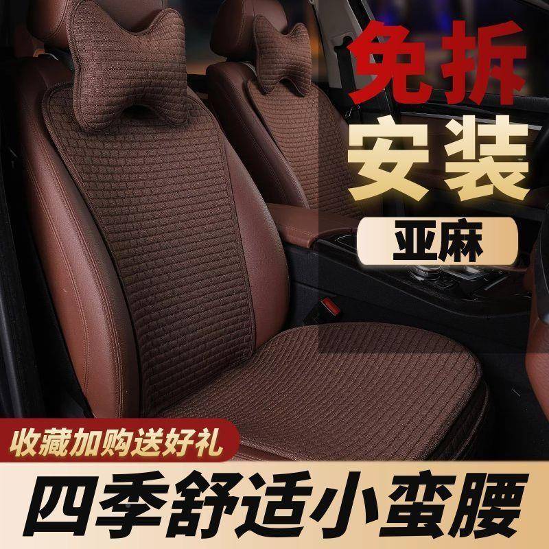 汽车坐垫季通用途迈腾帕红萨特网五座岳亚四麻COV汽车小车坐垫套