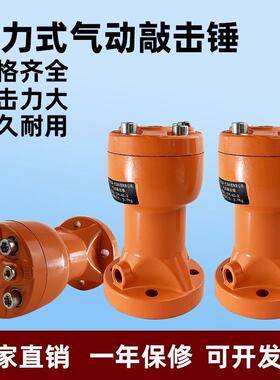 二代气动空气锤Y蓄力式敲击锤料堵塞疏通力气锤D350/AH/仓S接K/SX