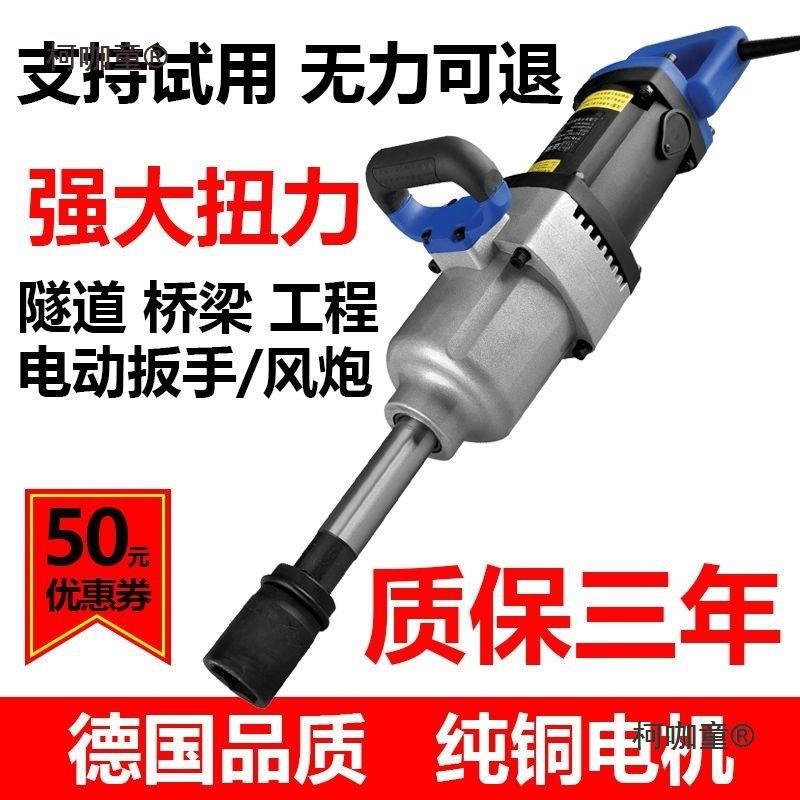 击220V流扳电大货车轮胎修车交冲电动手风炮板手电TWQ板手麦太保