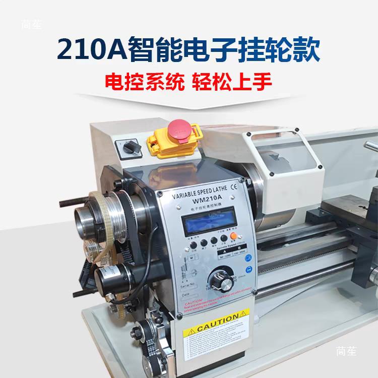 多功能210V小车车床电控400M精度小型金家用电高子挂轮属系统螺纹