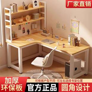 转角书桌书柜一体室简GAE家用学生约书公桌卧学习桌书架办桌电脑