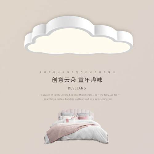 简现代室灯儿童房吸顶卧灯40798男孩孩房间灯女跨境云朵led灯具温