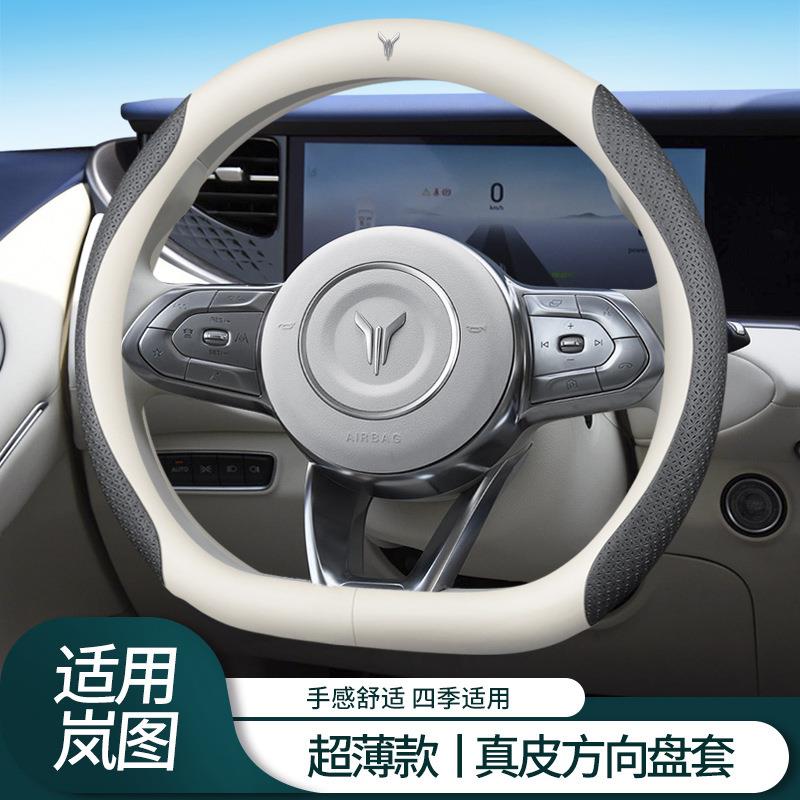 薛莹岚图方把向盘套岚图FREE梦想家四季通用防保滑护HDK套用车套