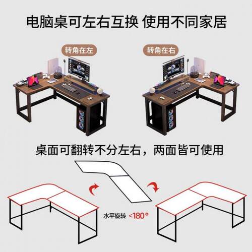 转角电脑桌卧家用双人拐书角LBH电竞桌L室型书桌架桌一体组合办公