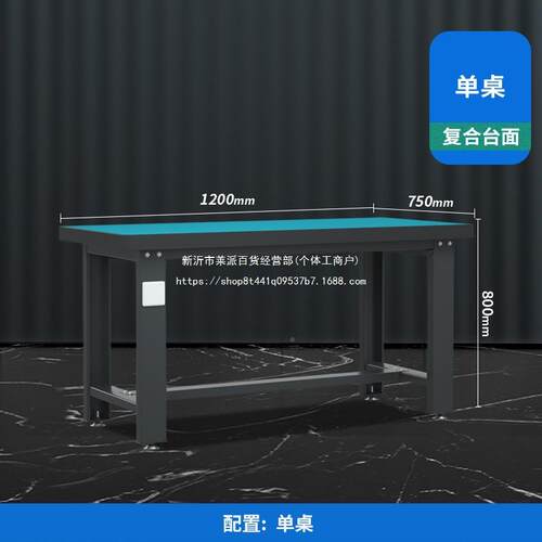 万焰重钳工工台防静电修车型间操作台不锈钢作电工118实维验模型