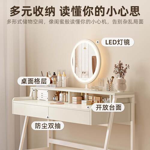奶梳油风妆台卧室妆现代简约化妆台梳妆桌款2025新主卧小型D89AD8