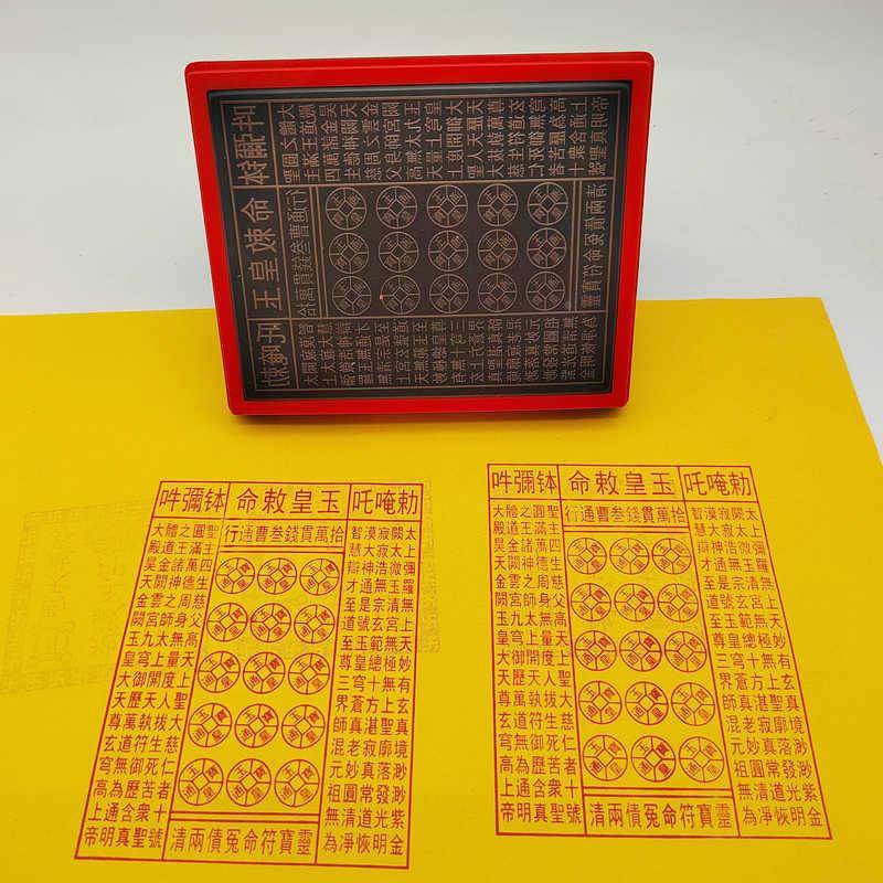 万贯皇钱玉大手工印章自动tb-75148出油尺寸万贯钱百万贯十玉皇通