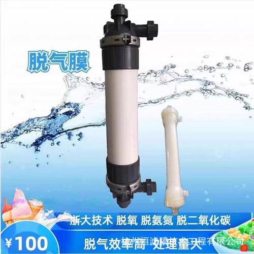 PP4040脱气膜组件脱氧脱氨氮
