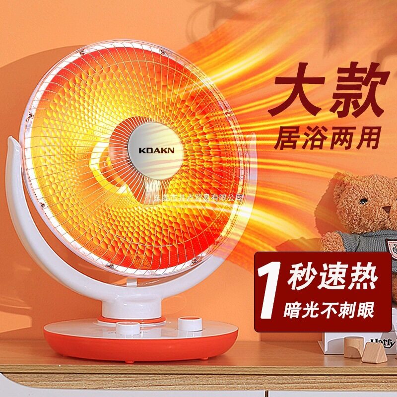 德国小太阳取暖器家用烤火炉电暖器桌下暖脚暖炉省小型电暖扇速热