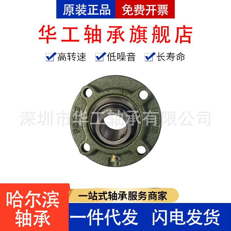 HRB 哈尔滨轴承 UCT305 UCT306 UCT307 UCT308 带座外球面轴承