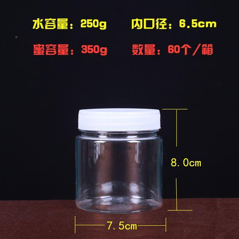 半斤装蜂蜜瓶个00TVB带内盖水20g50克圆形方形白5黄红盖透蜜明瓶