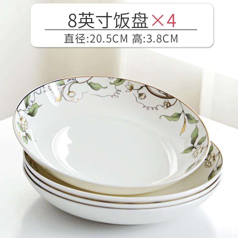 盘菜8盘WWT家用套装陶瓷碟子英寸饭盘唐山瓷盘餐具子餐盘深骨盘圆