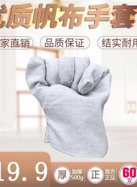 双作道层帆布手套劳保19424线耐磨加厚电全衬工业机械工焊工防护