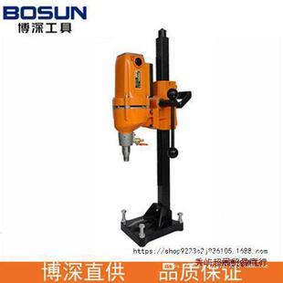 博深水275钻机打孔手持电式提大功率水打混凝土机水钻台式转器垒