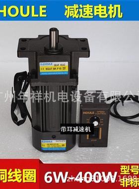 HOUL减C速定速电机5IK1JIZ20W-CF-GU-EXG,5IK120R-2F-GU-XG调速电