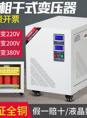 三相干式变压0器480V转380V变2200V20V全低频-干铜15KVA5KW100KW5