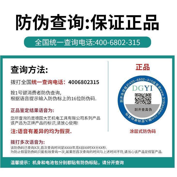 德大艺机电工DGYI无刷充电GNN国角磨机锂电切割机砂具轮抛机光打