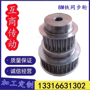 8MM 4PYZ7齿距 铁同步轮8M节铁轮同步齿数4