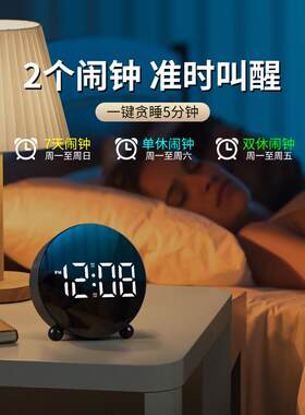 2025新款智能台闹钟小学生床桌QS-HL-8面摆充式电子科技起时钟表