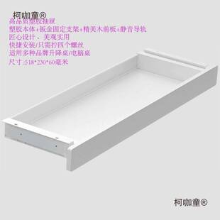 桌下屉塑抽屉收纳盒胶748隐形抽办公桌隐藏式 降升麦太 抽屉收纳盒