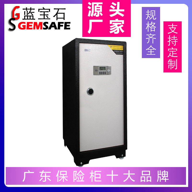 蓝宝石C-1500半钢防火保险箱