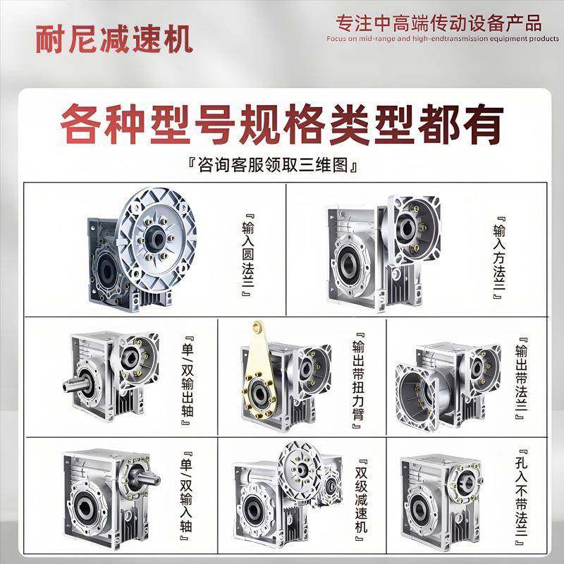 MB无极变速器MB0/7/105/40铝立壳式搭配NMRV减速4RV25/30/机UDL手