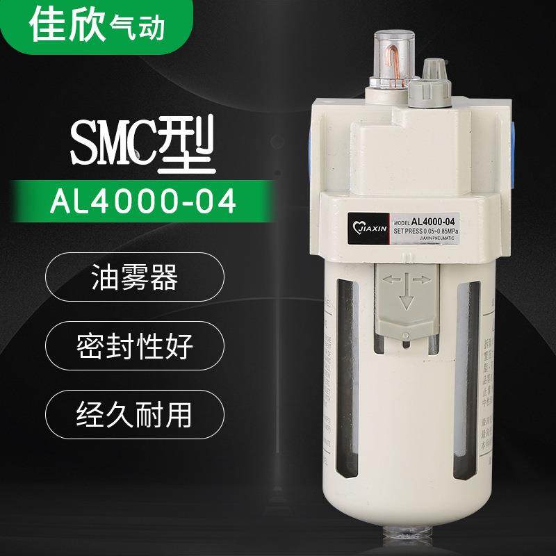 厂家现货MC型气源油处理器AL5000-10系列S器雾气动209元件油水分
