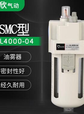 厂家现货MC型气源油处理器AL5000-10系列S器雾气动209元件油水分