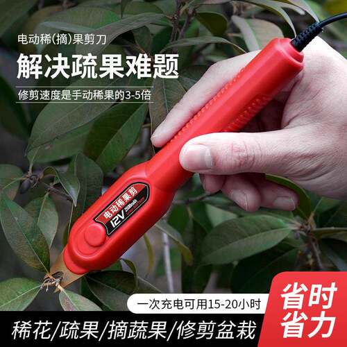 电动稀果剪便携果树园修枝剪高电动林剪大功率多花枝剪ERW功能枝