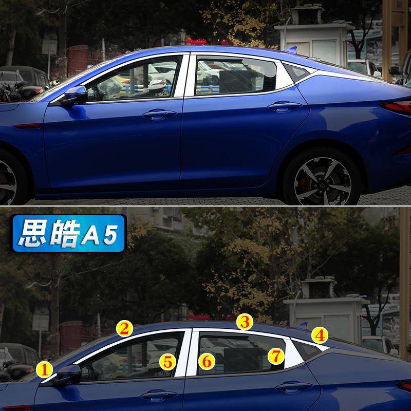 思皓X8车车思皓A5/X8/40车窗饰条嘉悦aX5专用身外观改装E门窗不锈