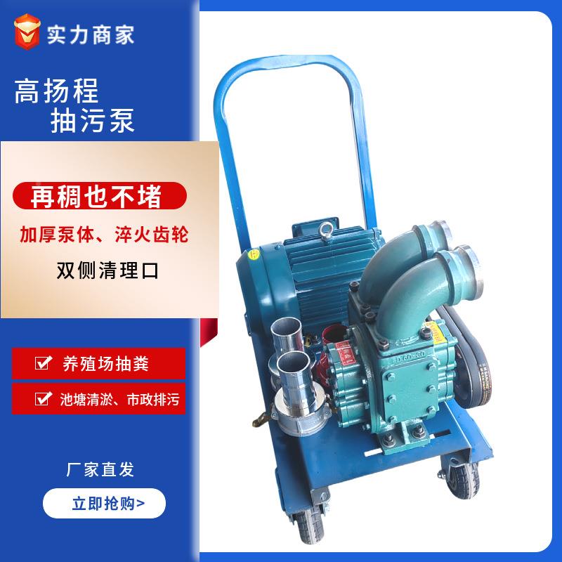 0型6吸污泵7.5k无品牌/w手推款抽粪泵厂养殖场家猪粪鸭车粪化粪池