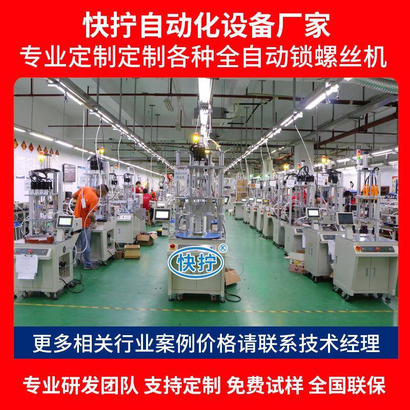 拧气缸自锁动螺丝机供料快器电动拧八轴固定铆钉轴设备八吹气式打