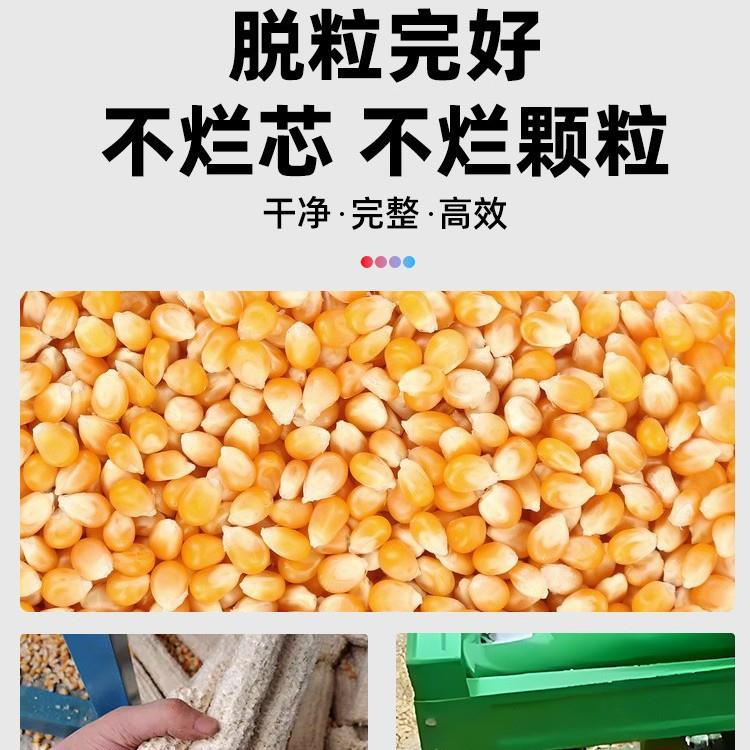 新款脱电动玉小米脱粒机家用型全自ILN动包谷打粒机剥玉米粒器手
