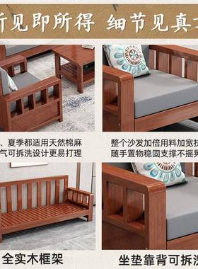 FHA中新式实木沙发农村家客用夏厅小户型简约现代冬两用家具组合