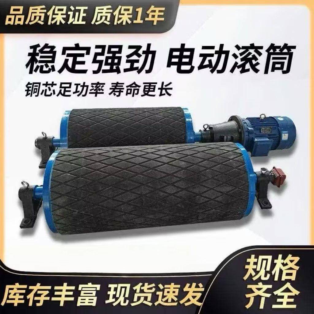 WD型外装式动滚包筒电机带输送带传送滚轮托辊ESS输电送机外置胶