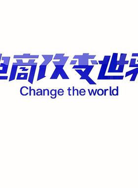 贴7办CGG公室墙励面装饰业文化背景激志销售企墙纸会议电商公司标