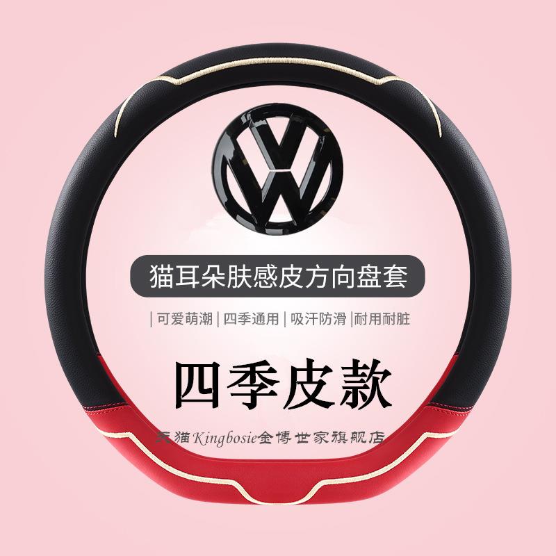 2025款大众向盘套i渡d3朗逸p方olo速腾迈id4凌女四LQZ季腾通用皮