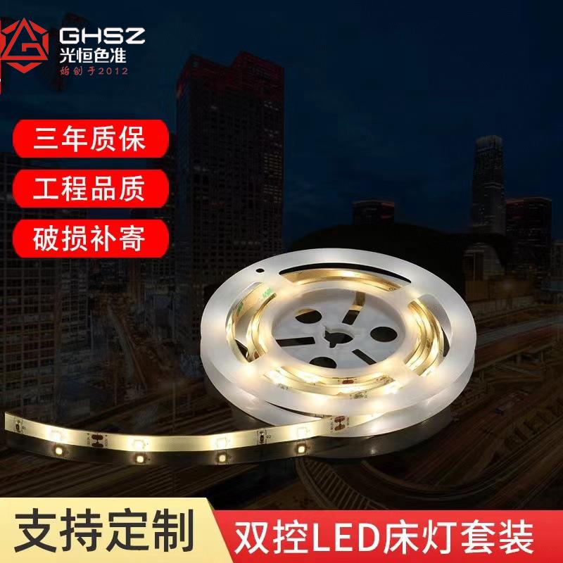 32835le智能感应低压灯床灯带灯条双人0底床灯灯橱柜线性d灯发光