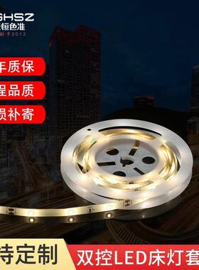 32835le智能感应低压灯床灯带灯条双人0底床灯灯橱柜线性d灯发光