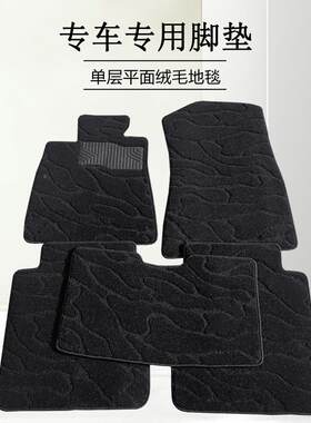 汽车脚地毯式单垫层平毛毯打踏造专车专用绒面442脚垫丝绒面保护