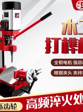 方榫机开榫机方钻木方方孔打BAI眼榫机小型榫卯工机隼卯隼方孔开