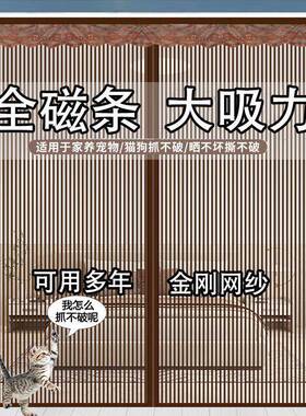 全门刚磁条金防lTJkTlYa蚊帘魔术贴夏季新款家用卧室防蝇网纱门自